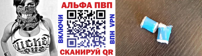 Купить где  Евпатория  A PVP кристаллы 