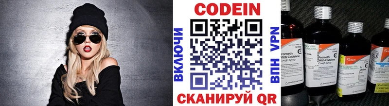 Кодеин Purple Drank  Купить закладки  Евпатория 