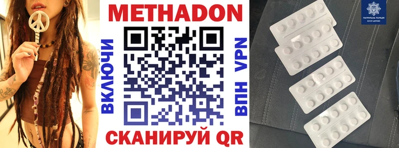 Метадон VHQ  Купить где  Евпатория 
