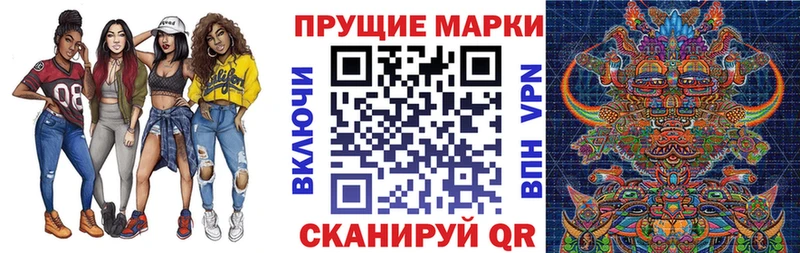 Марки 25I-NBOMe 1500мкг  Купить где  Евпатория 